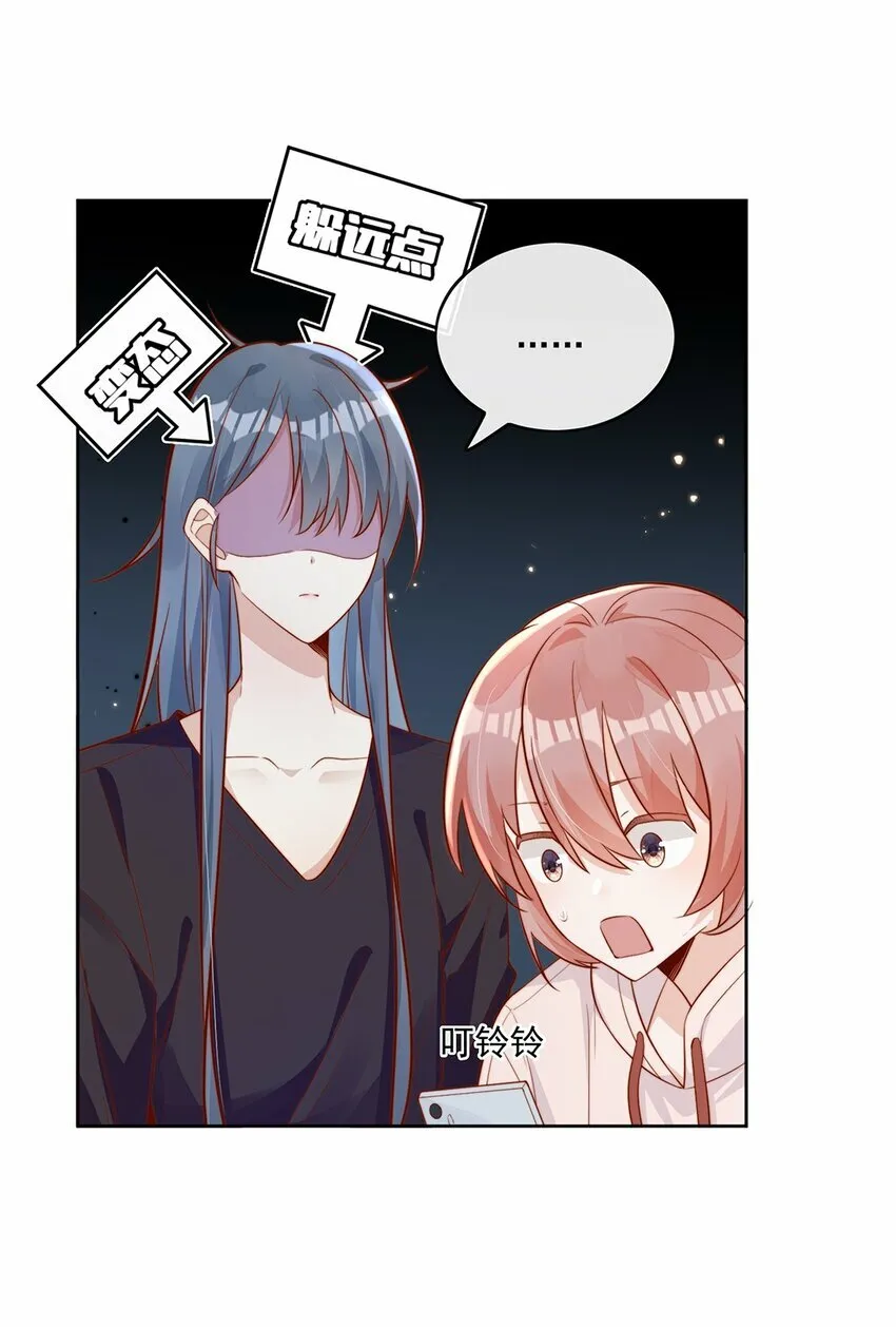 09 纯纯死变态 第35页