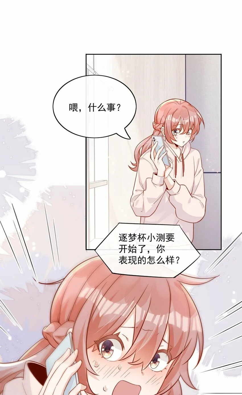 09 纯纯死变态 第36页