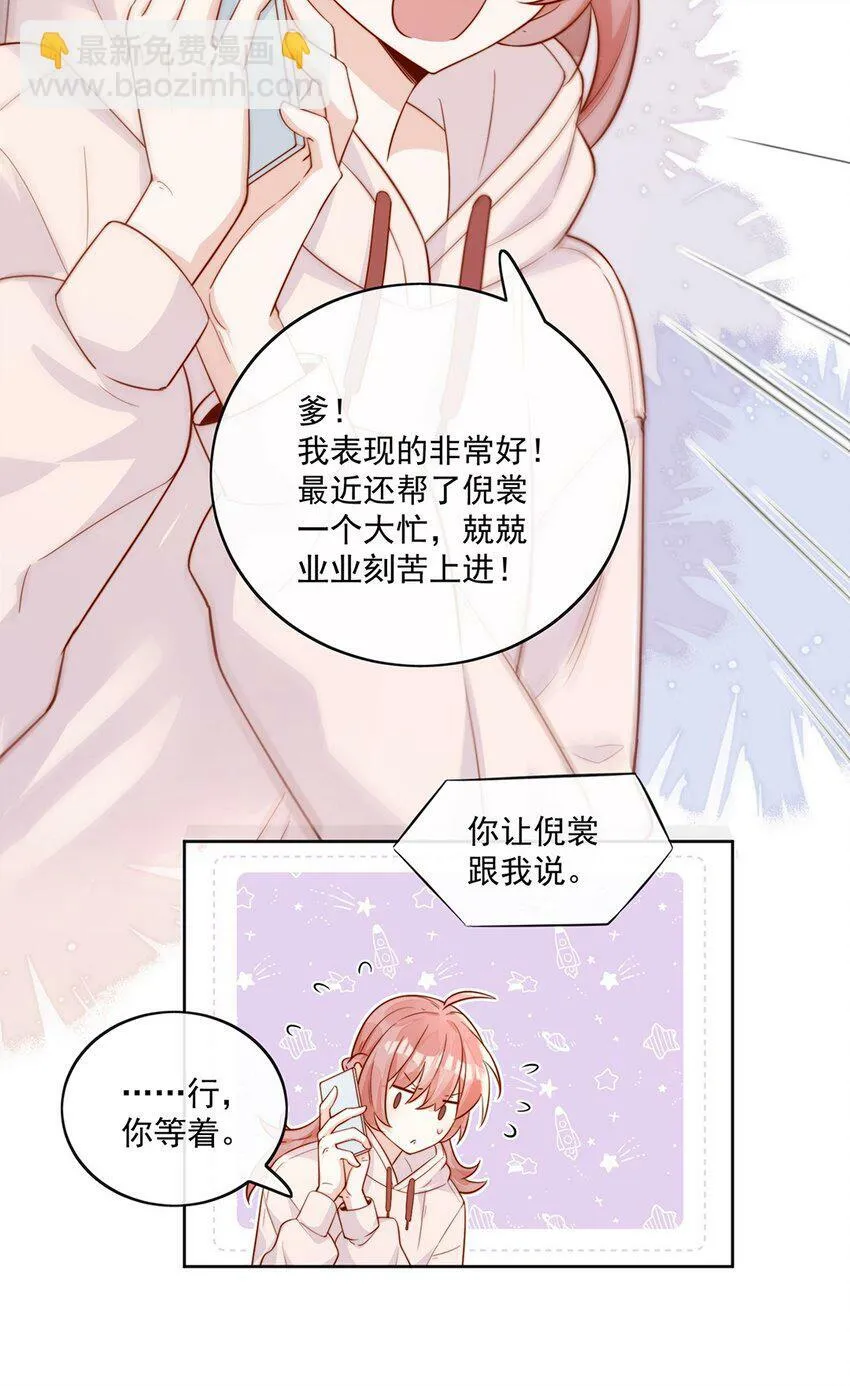 09 纯纯死变态 第37页
