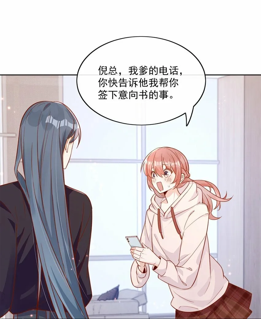 09 纯纯死变态 第38页