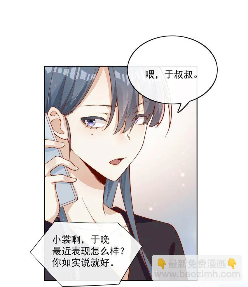 09 纯纯死变态 第40页