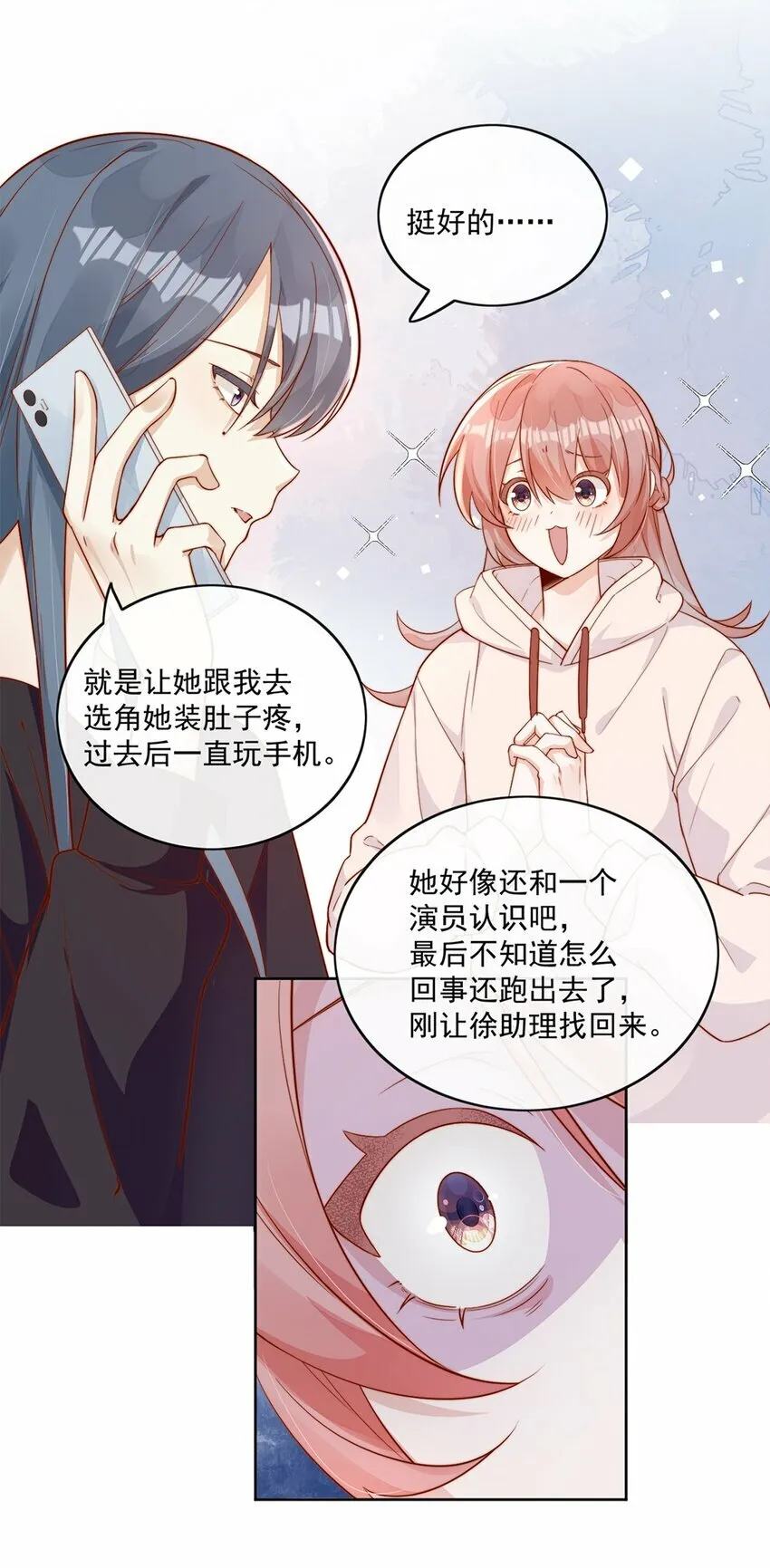 09 纯纯死变态 第41页