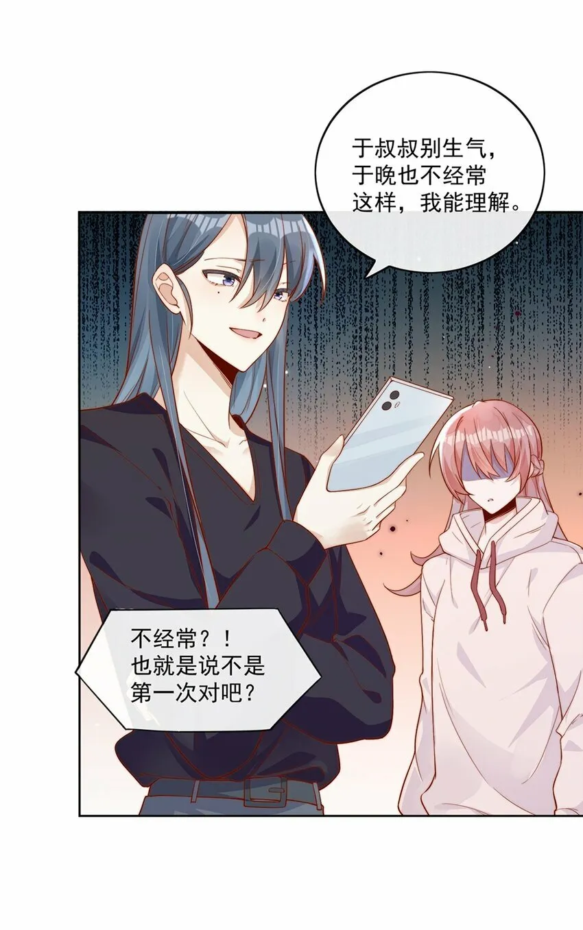 09 纯纯死变态 第43页