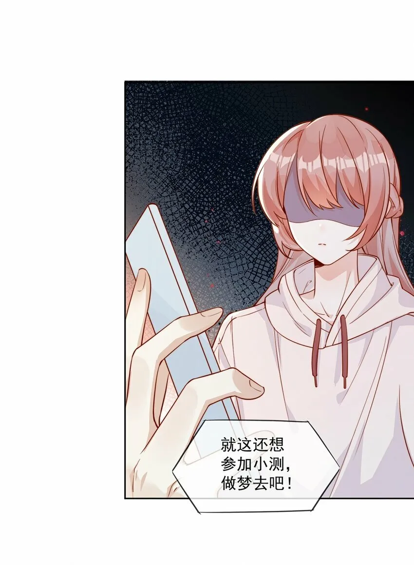 09 纯纯死变态 第44页