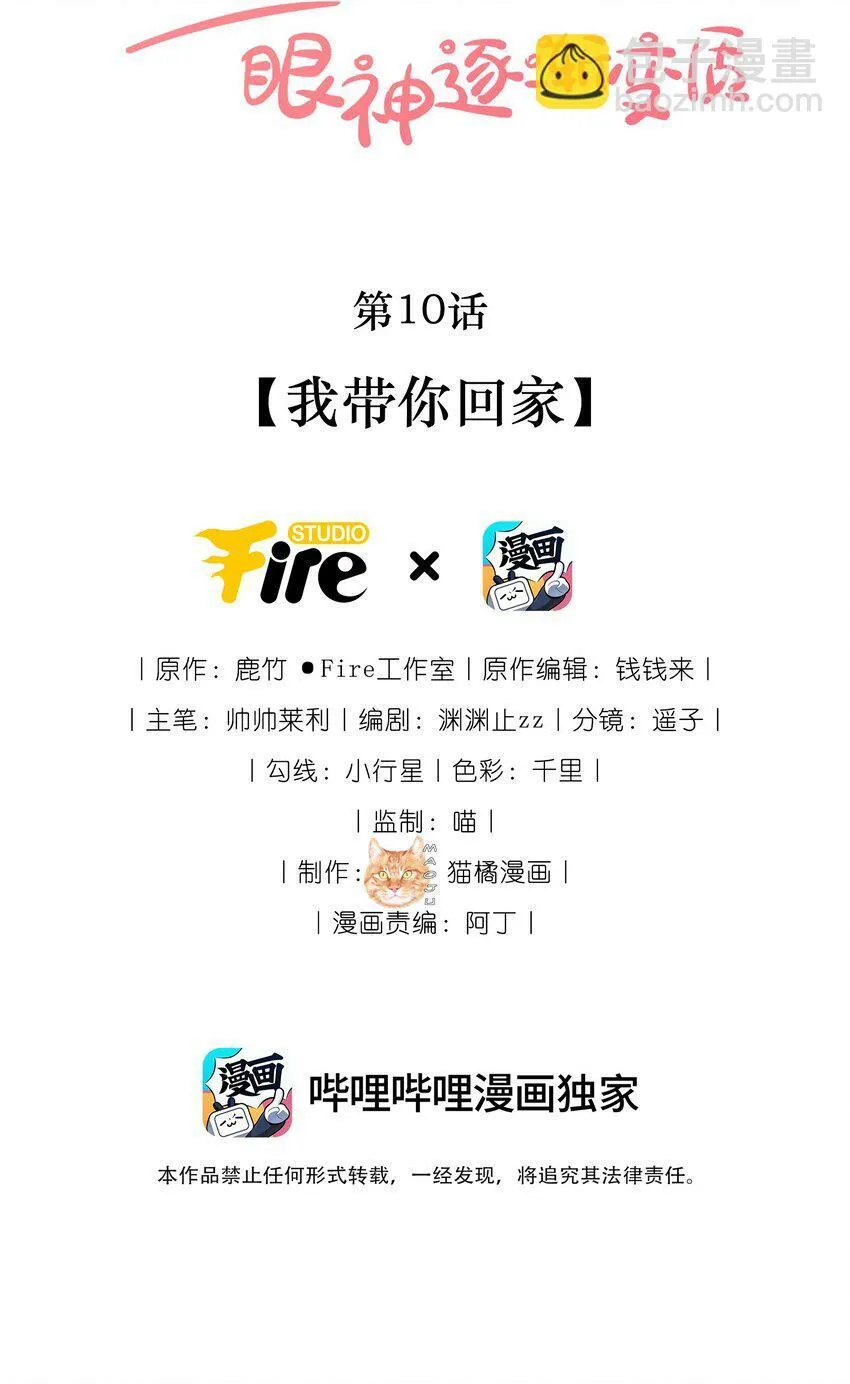 09 纯纯死变态 第52页