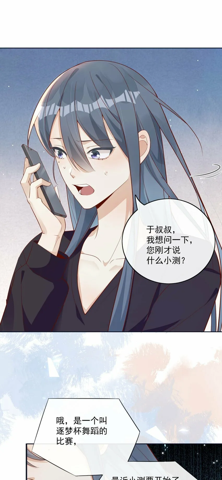 10 我带你回家 第3页