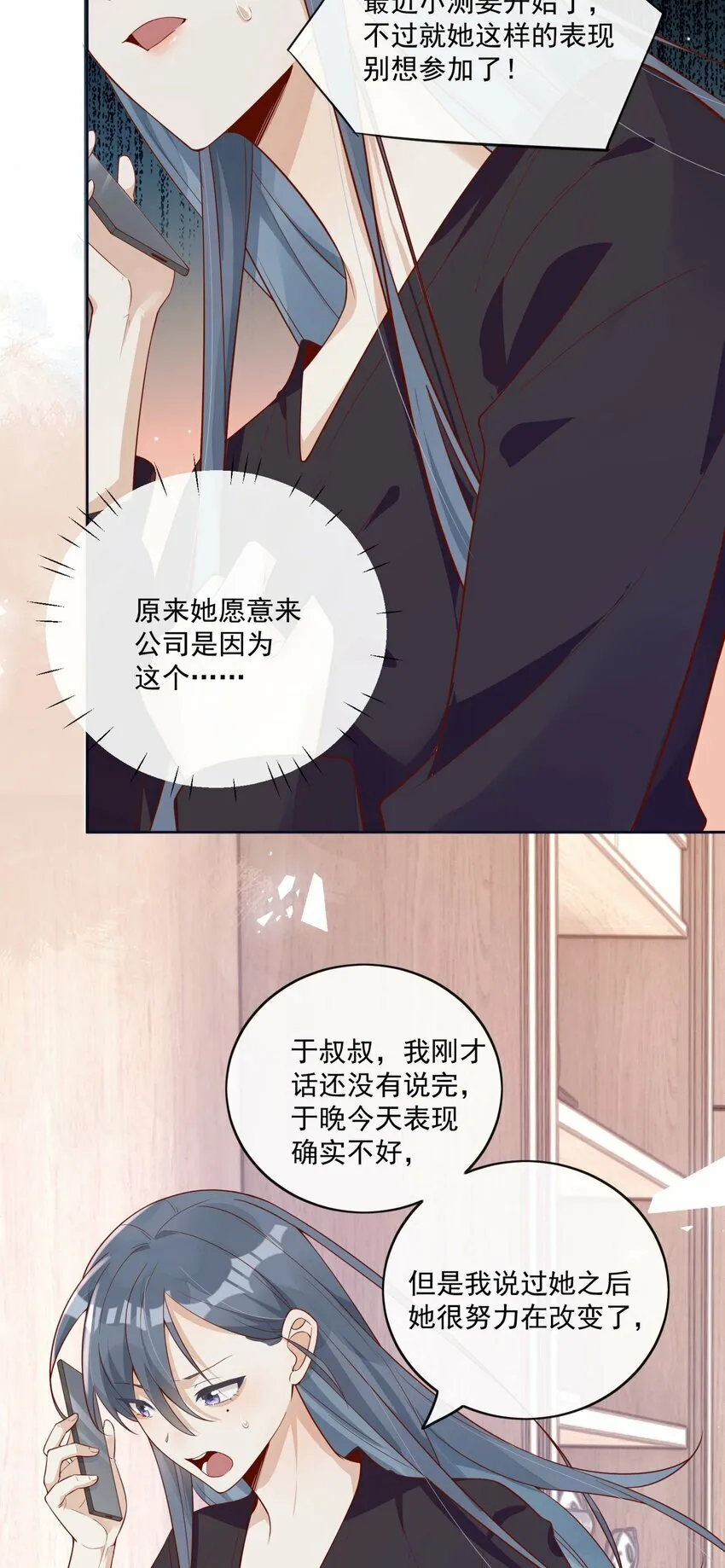 10 我带你回家 第4页