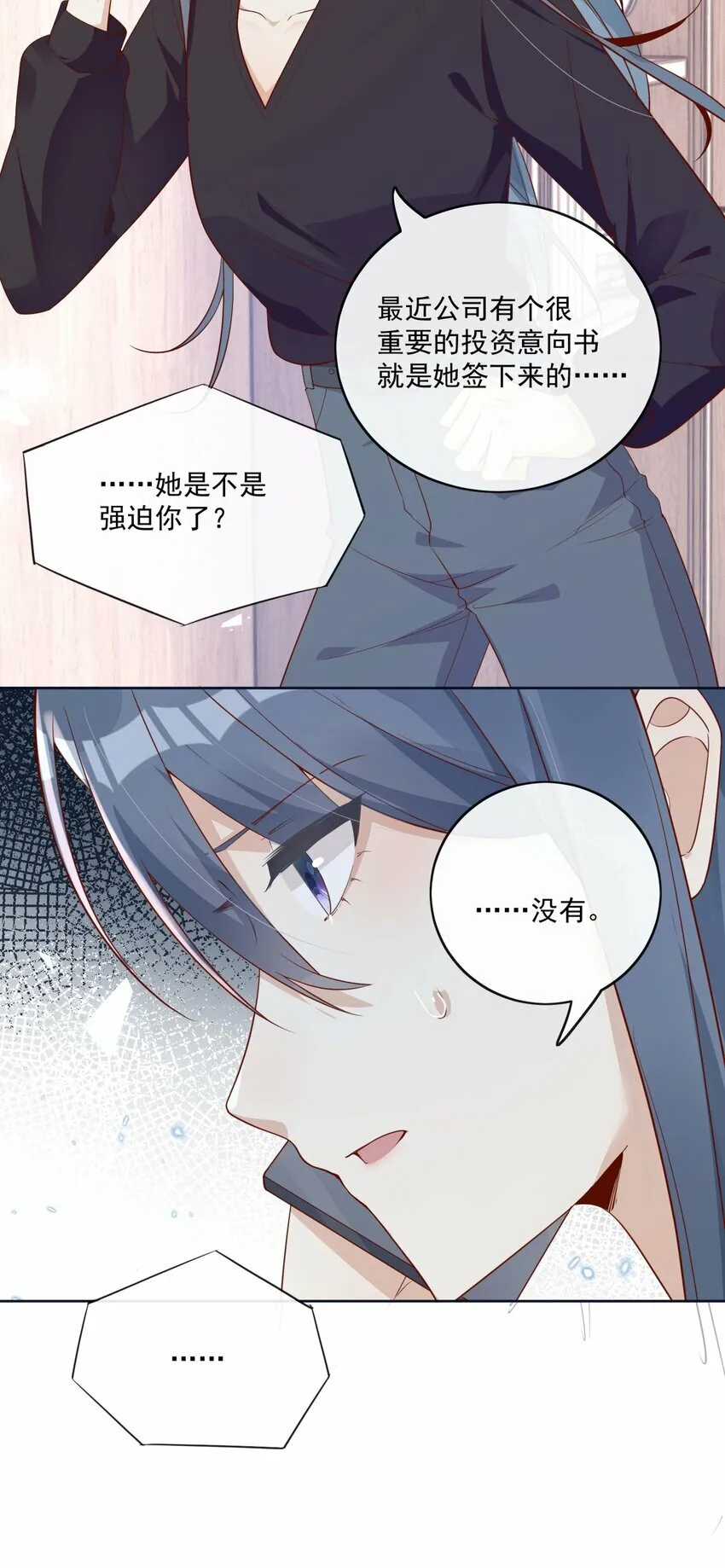 10 我带你回家 第5页
