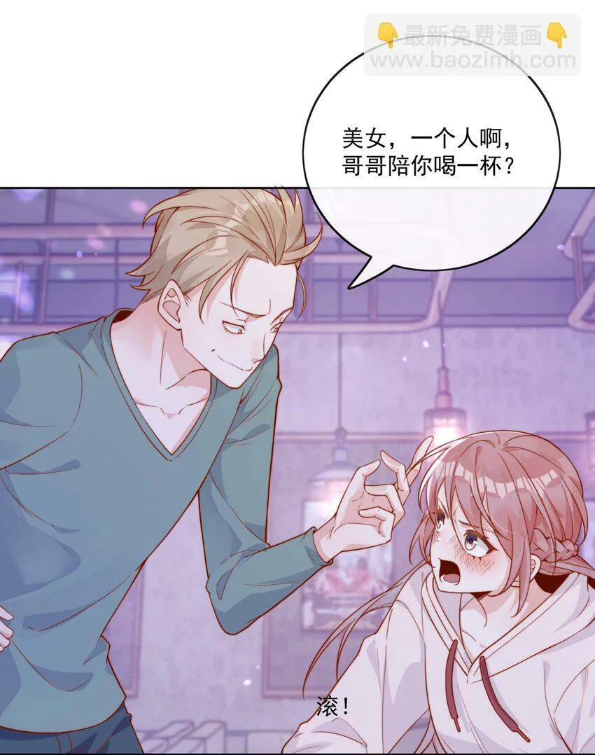 10 我带你回家 第7页