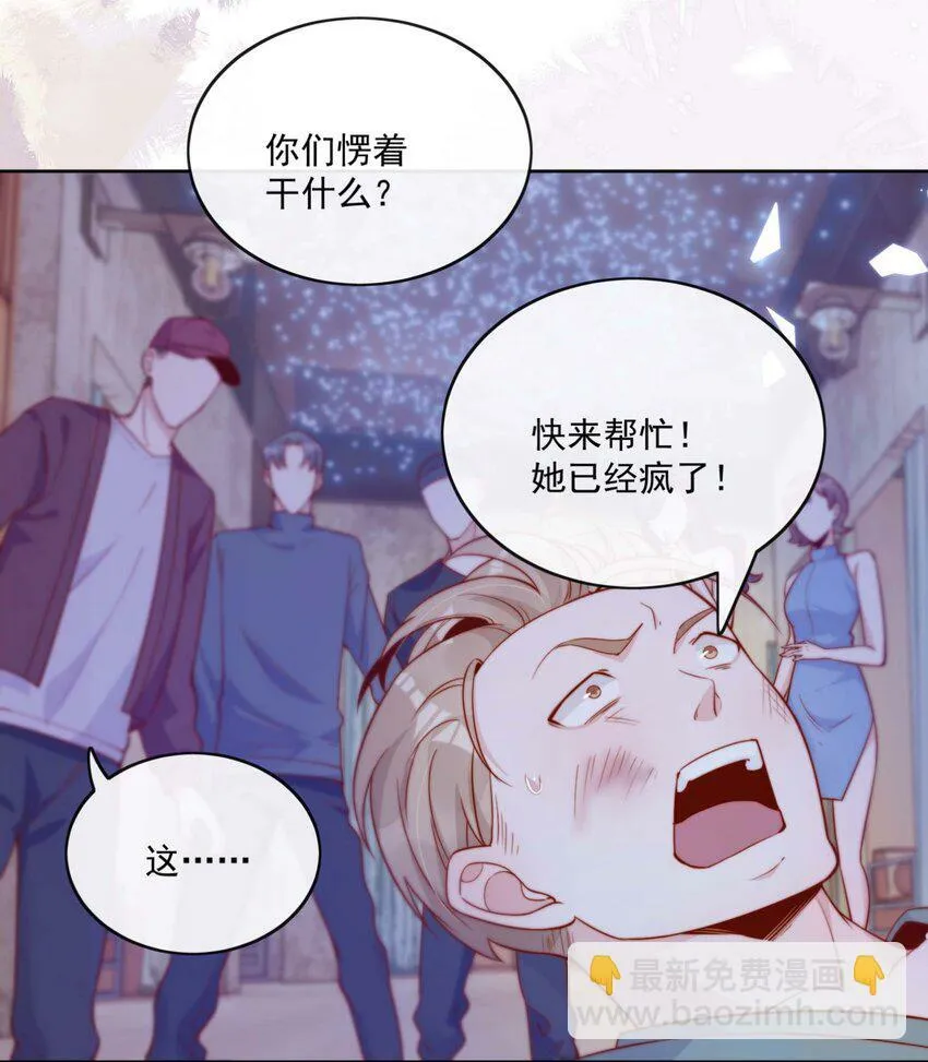 10 我带你回家 第11页