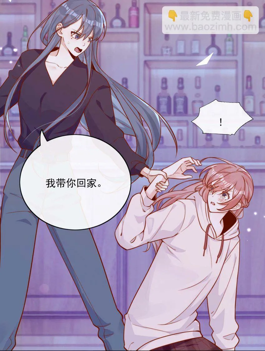 10 我带你回家 第13页