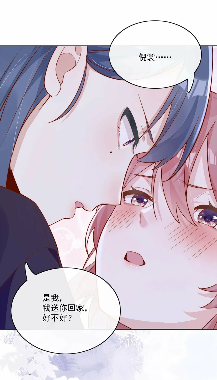 10 我带你回家 第17页