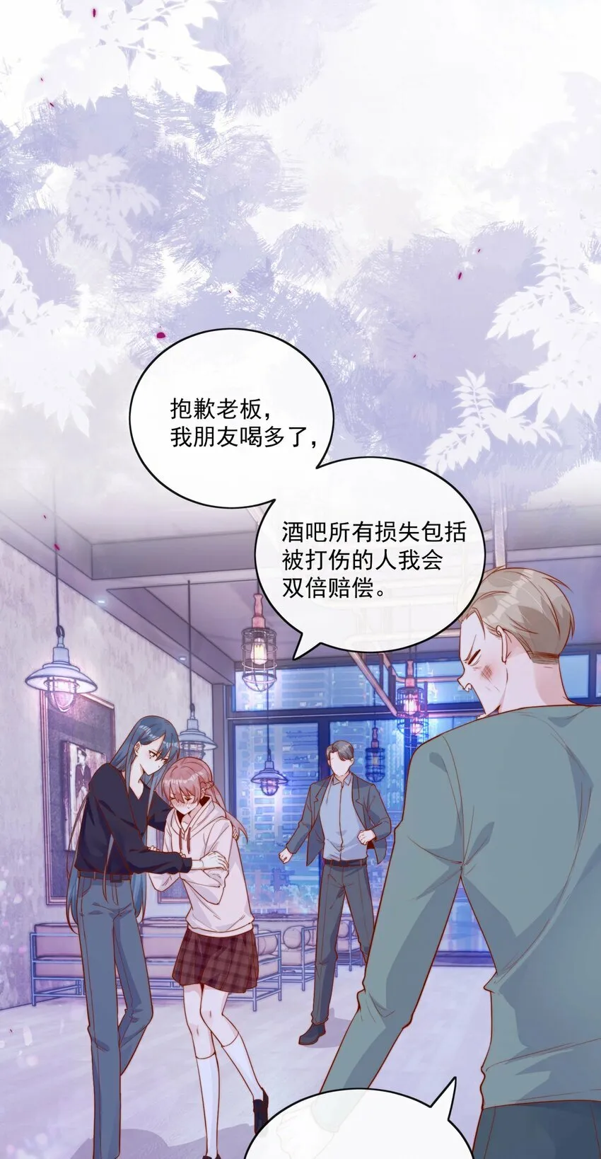 10 我带你回家 第18页