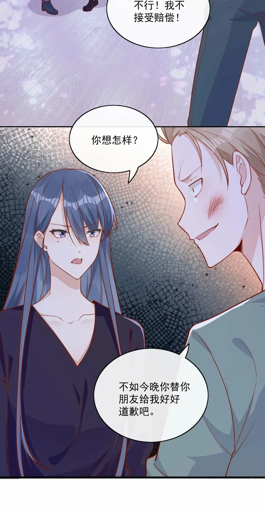 10 我带你回家 第19页