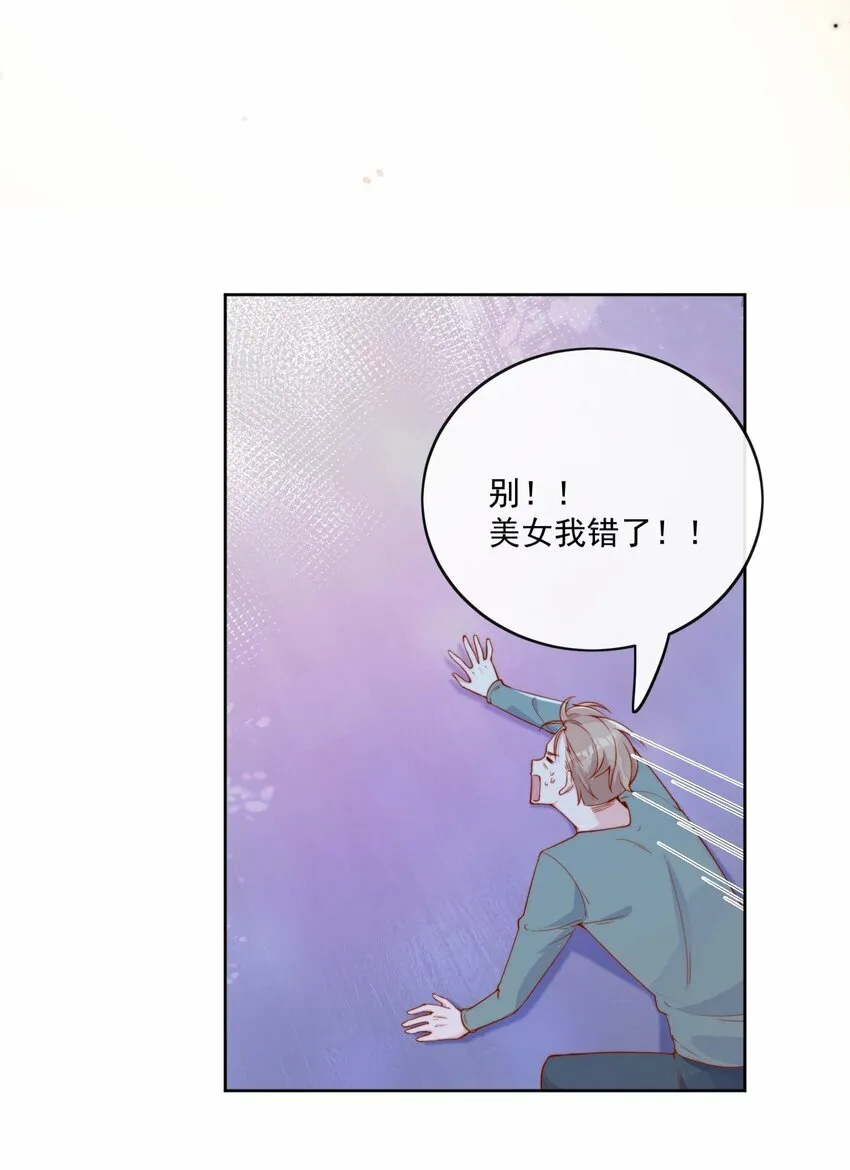 10 我带你回家 第22页