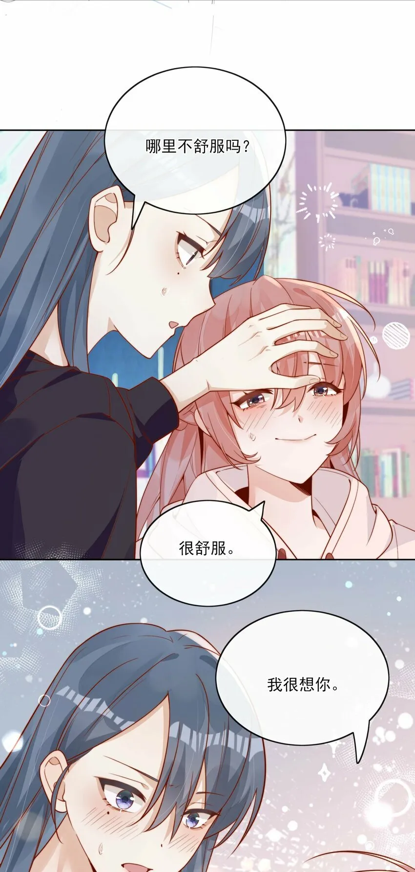 10 我带你回家 第24页