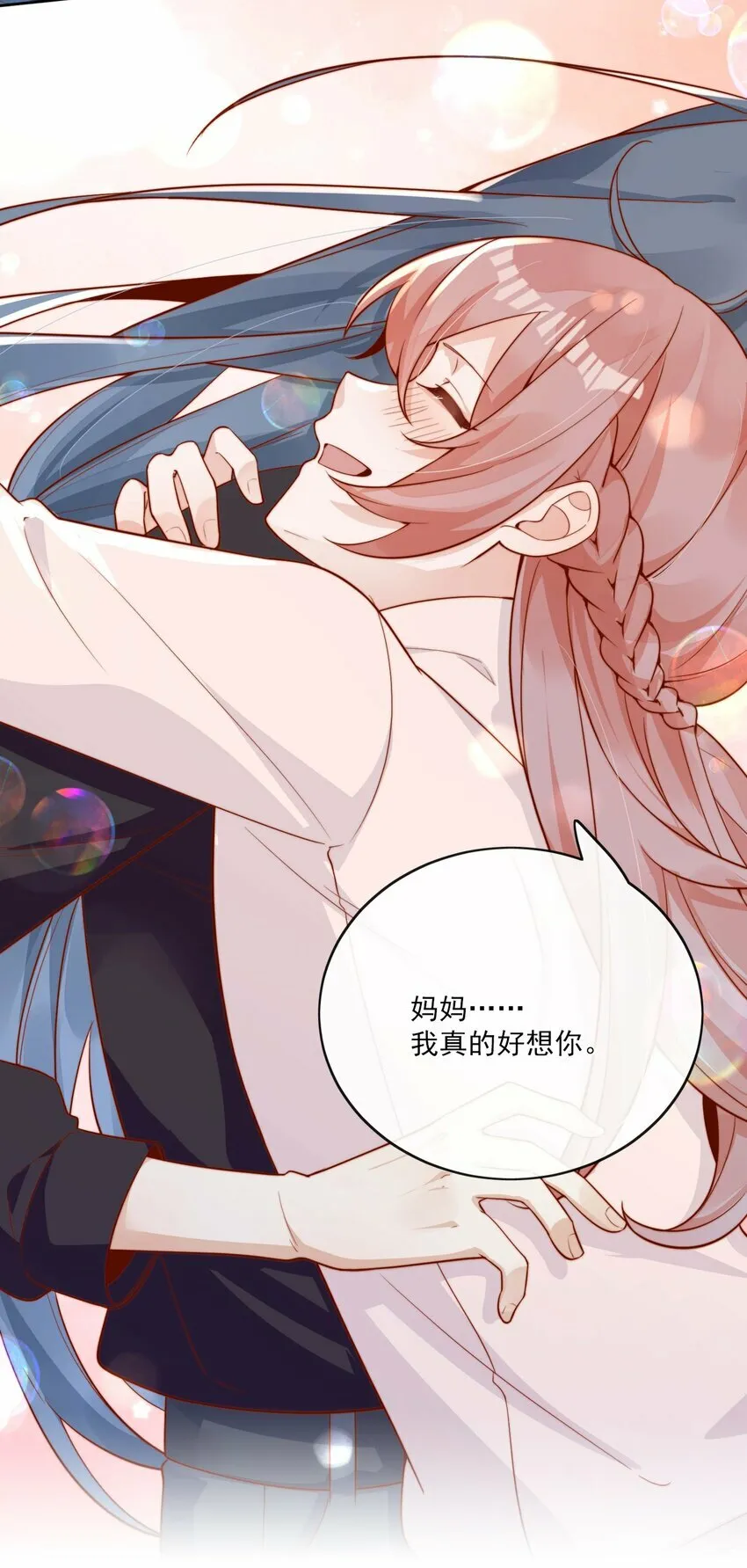 10 我带你回家 第26页