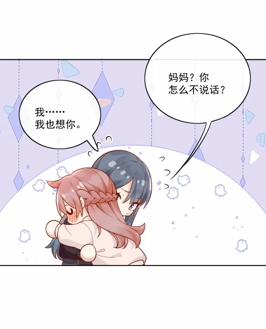 10 我带你回家 第28页