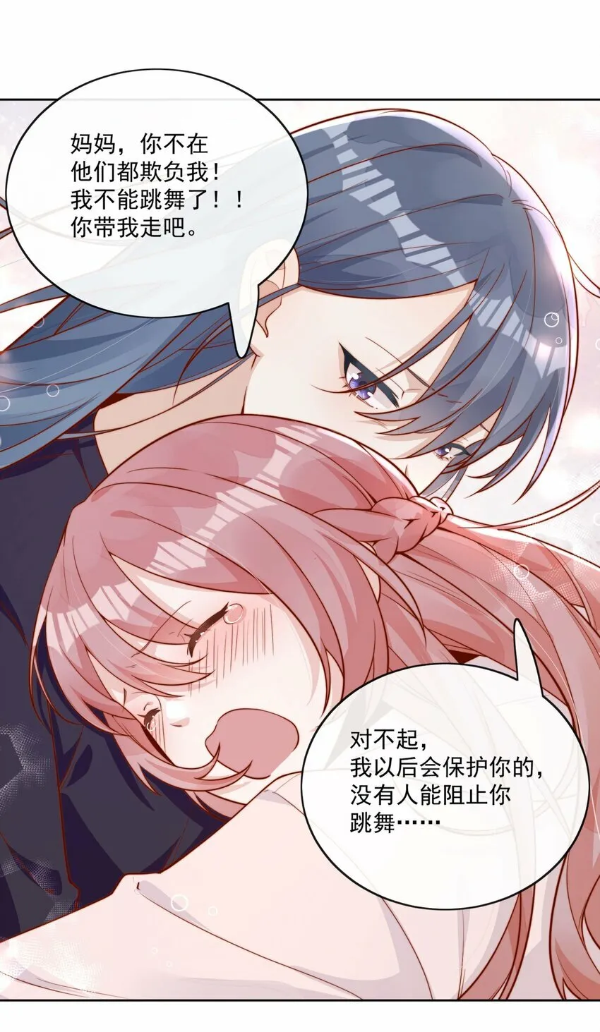 10 我带你回家 第29页