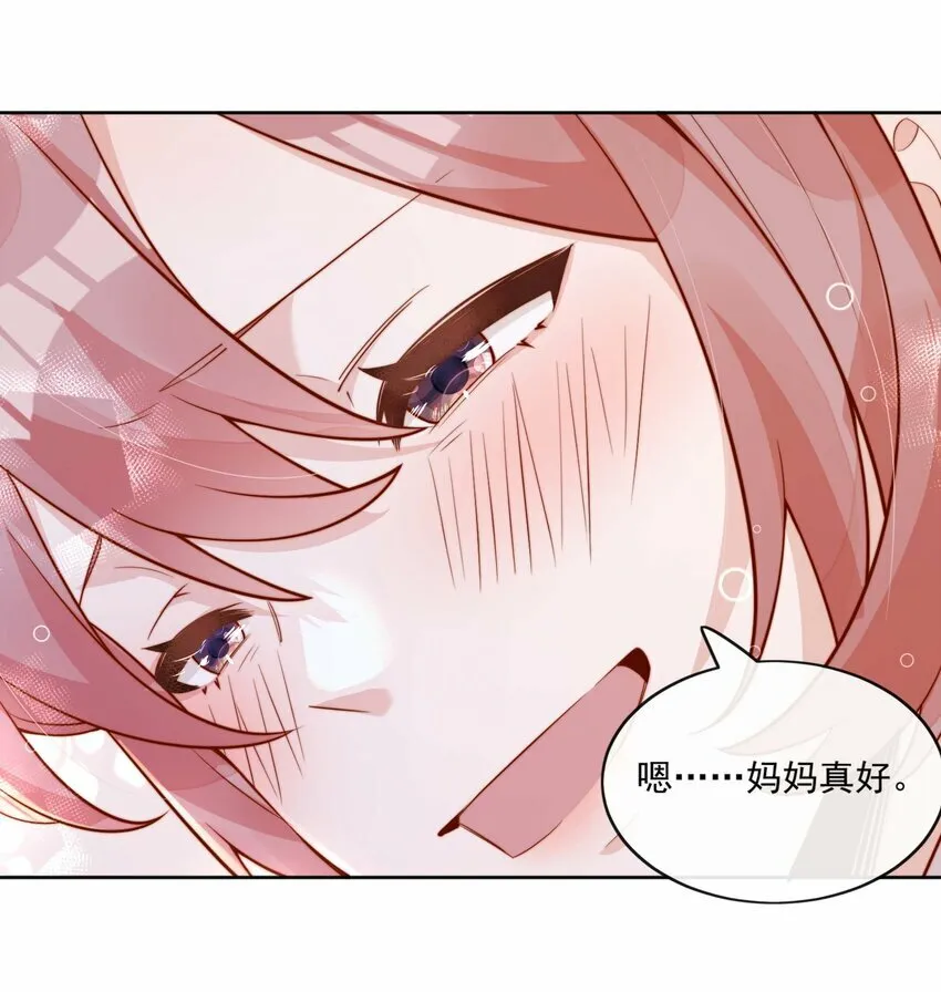 10 我带你回家 第30页