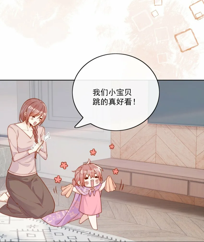 10 我带你回家 第31页