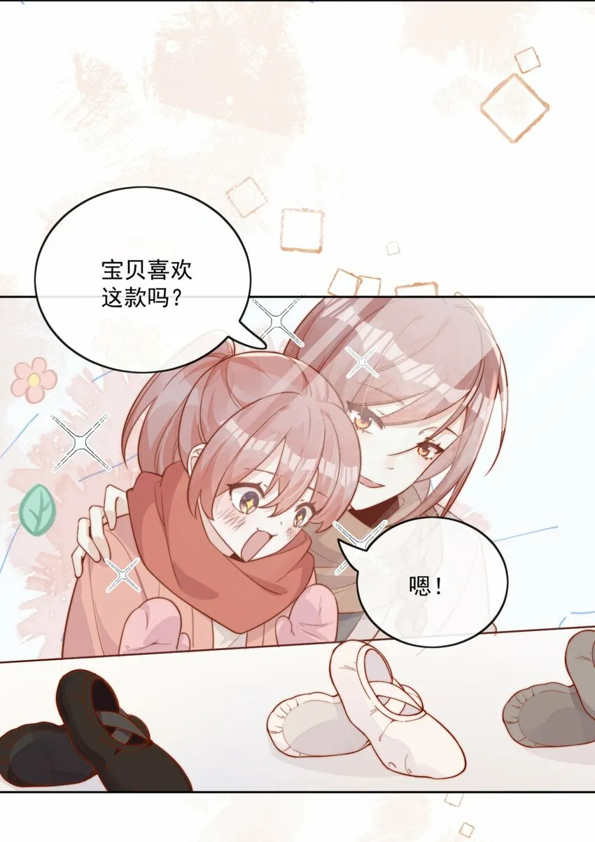 10 我带你回家 第32页