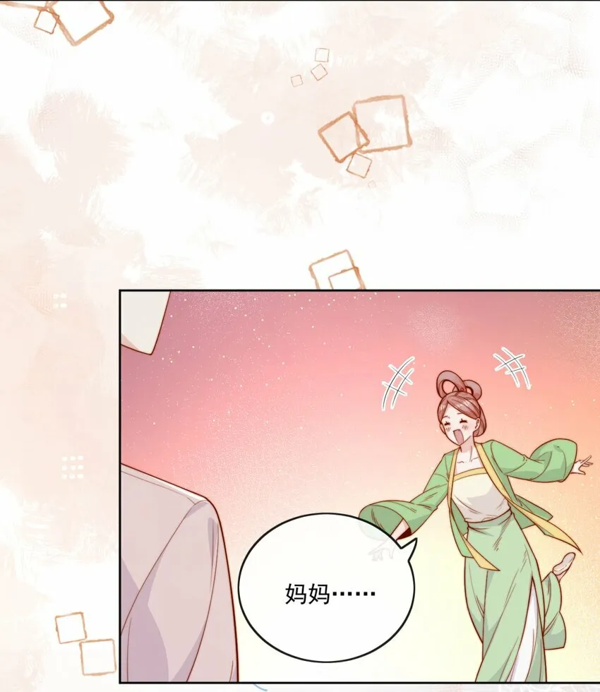 10 我带你回家 第34页