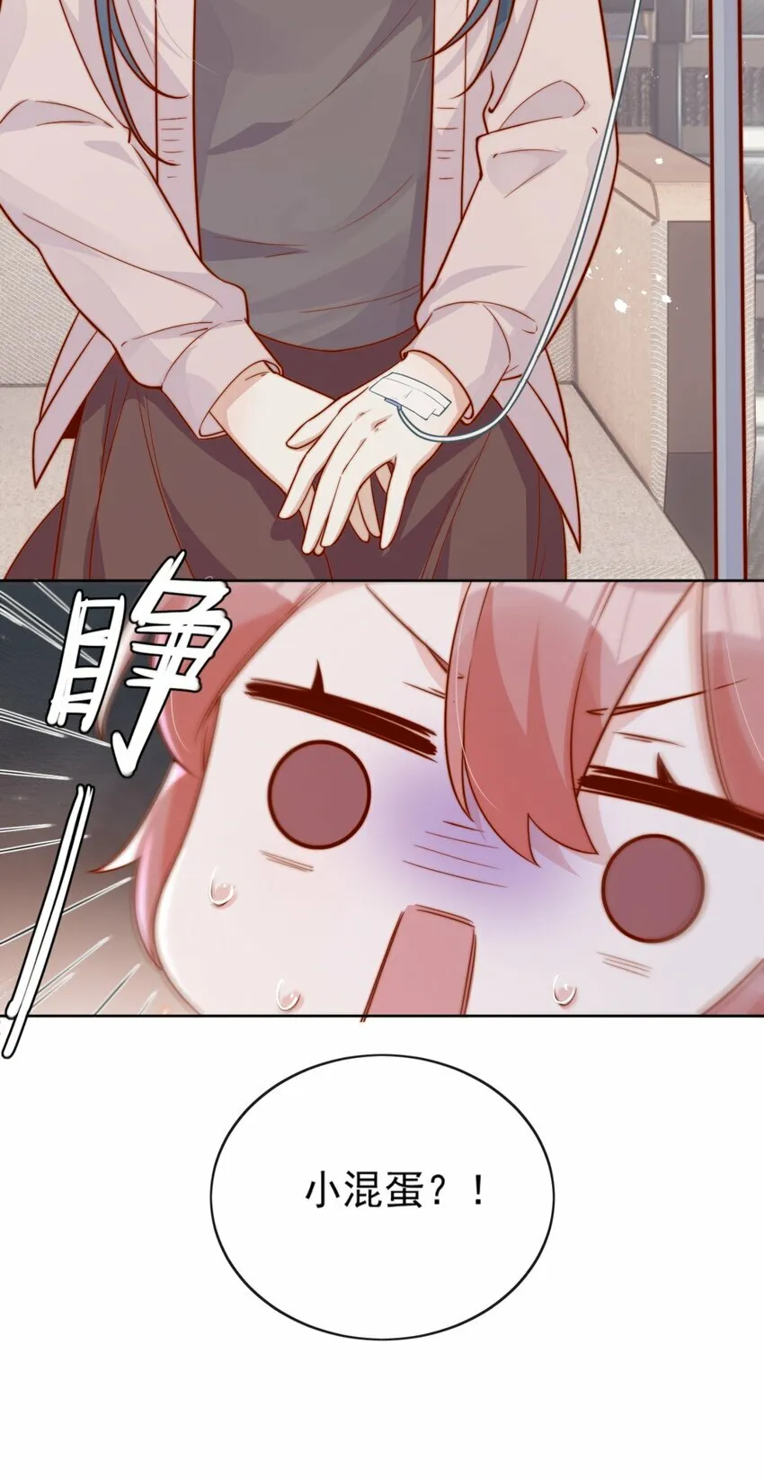10 我带你回家 第36页