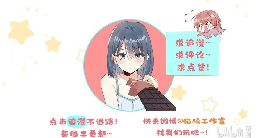 10 我带你回家 第37页