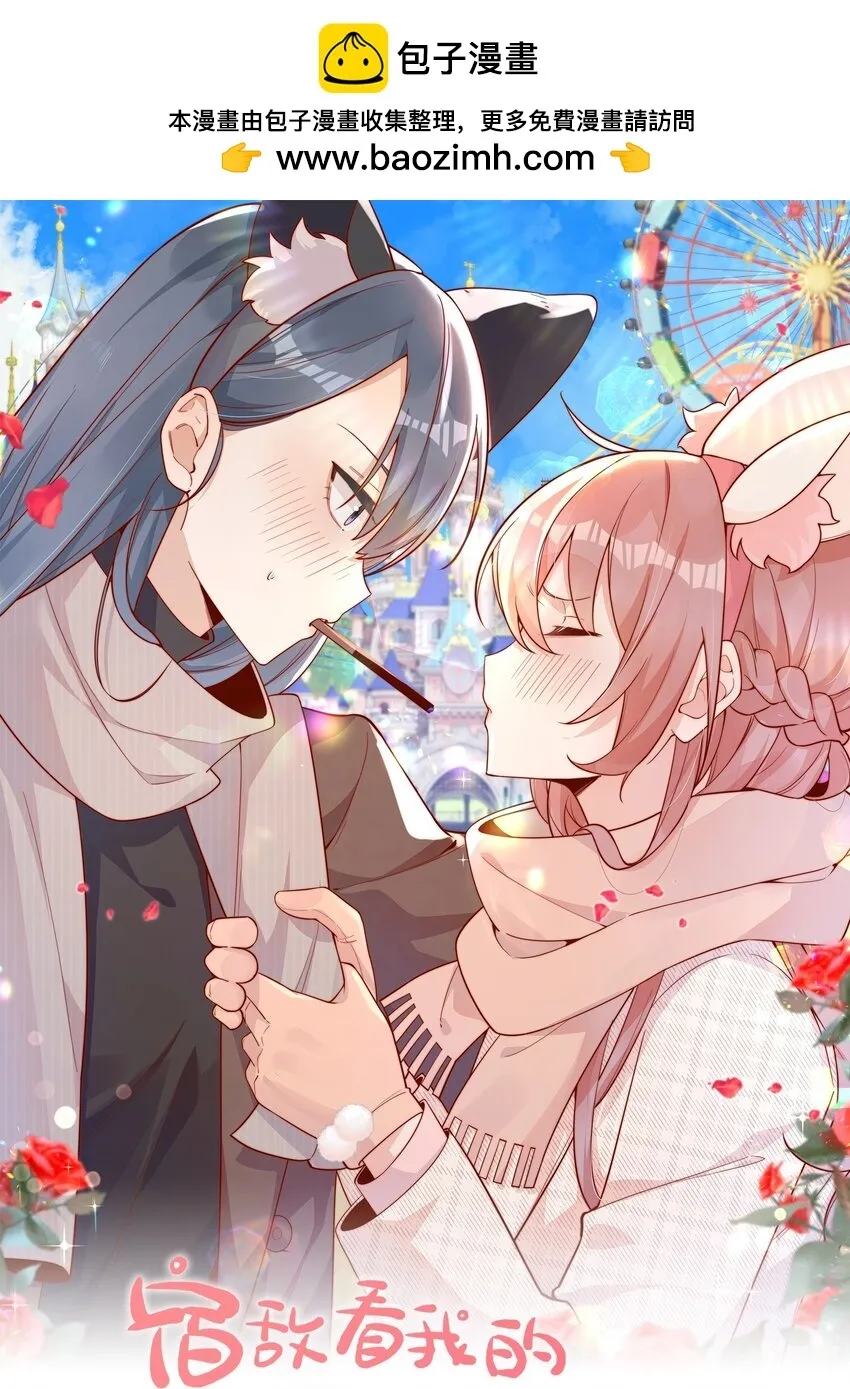 10 我带你回家 第38页
