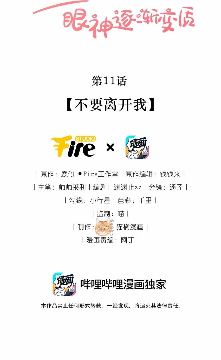 10 我带你回家 第39页