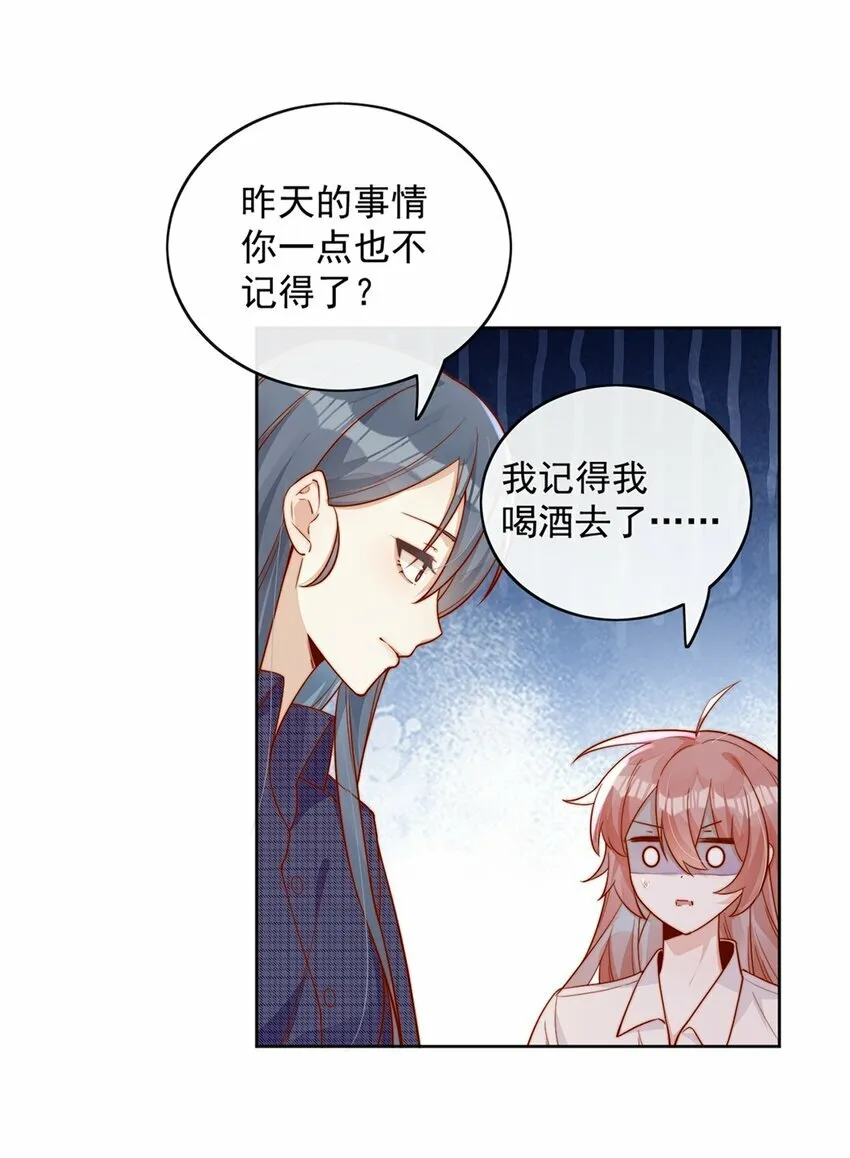 11 不要离开我 第6页