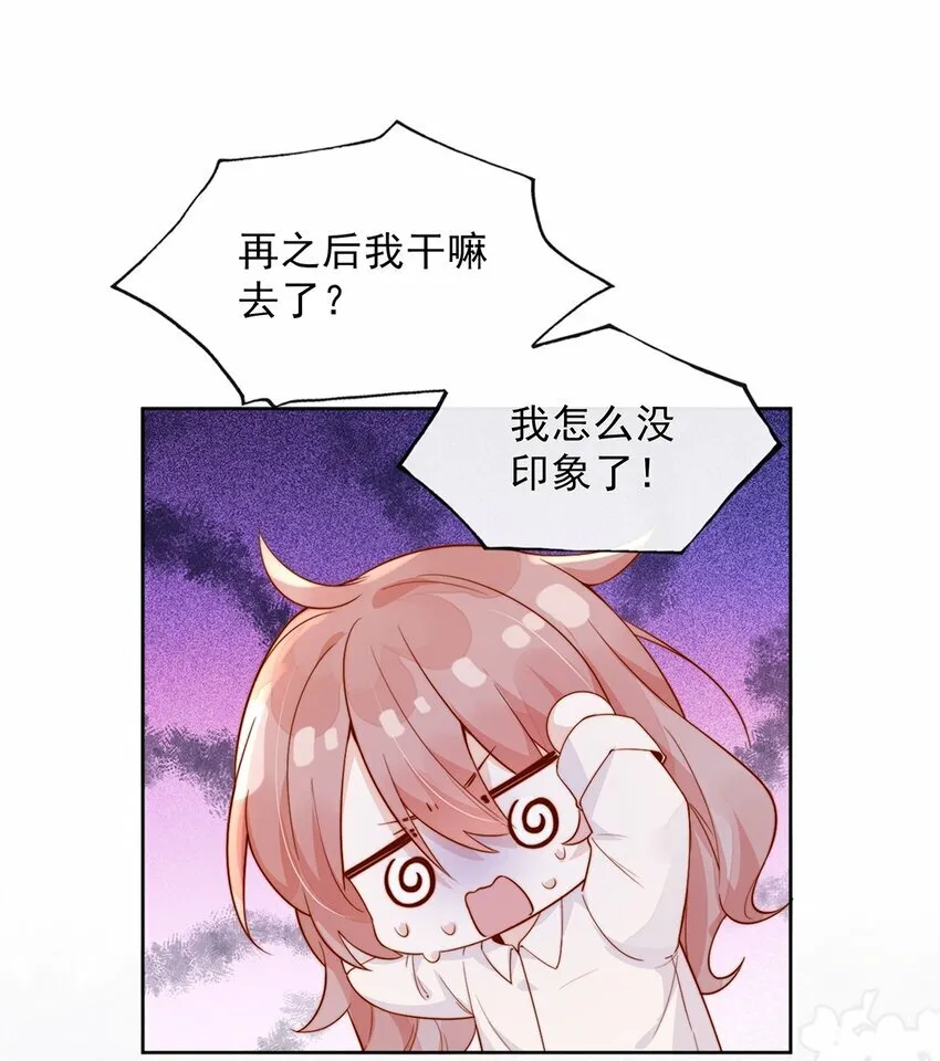 11 不要离开我 第7页