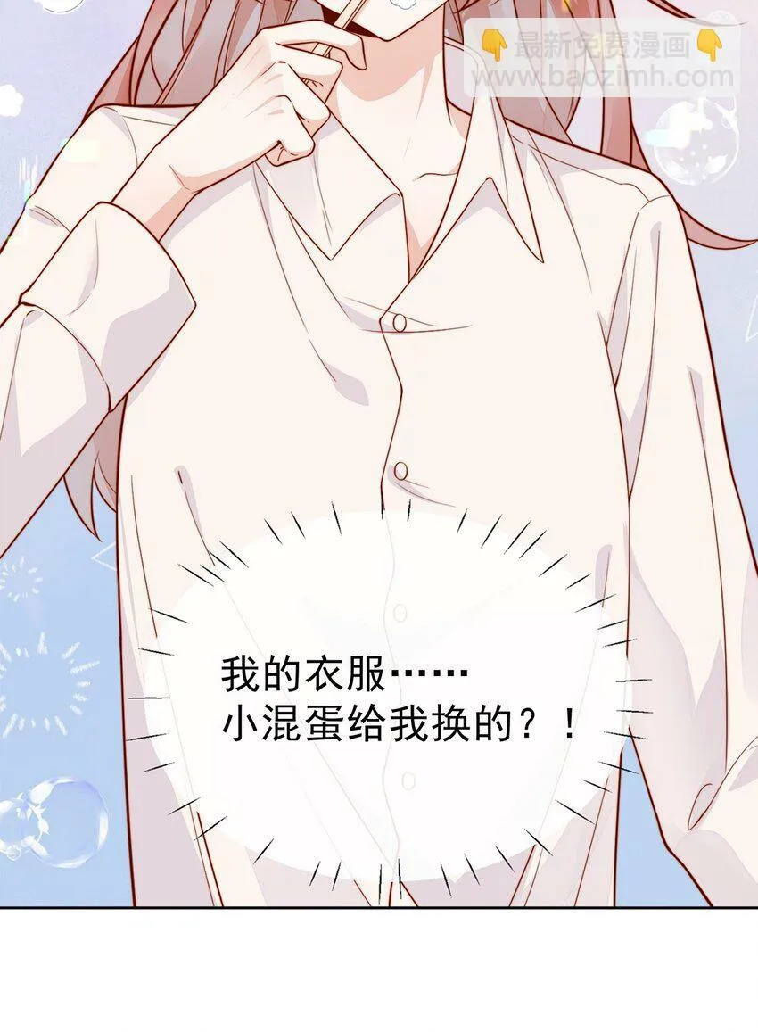11 不要离开我 第10页