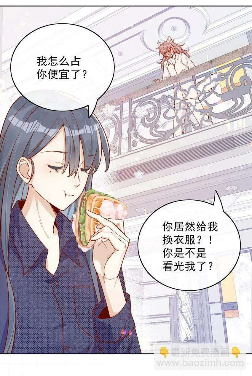 11 不要离开我 第12页