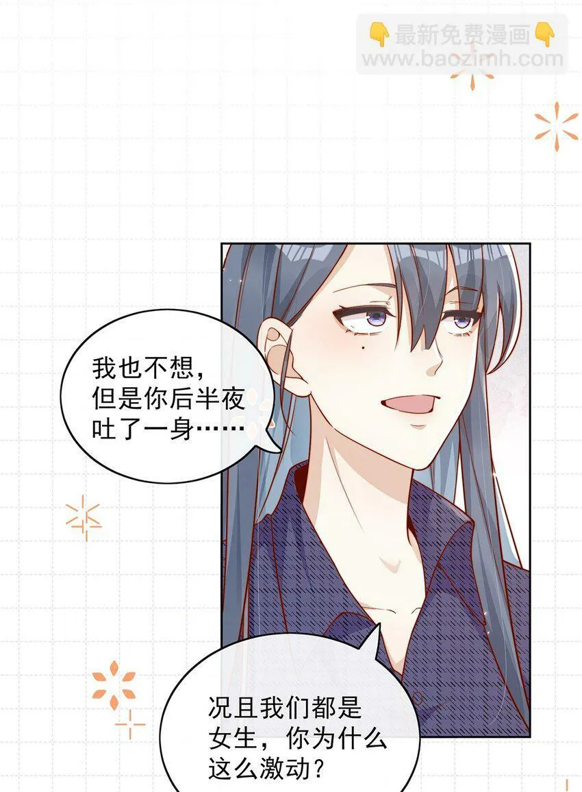 11 不要离开我 第13页