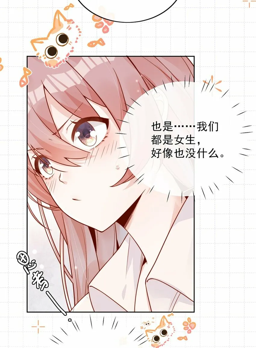 11 不要离开我 第14页
