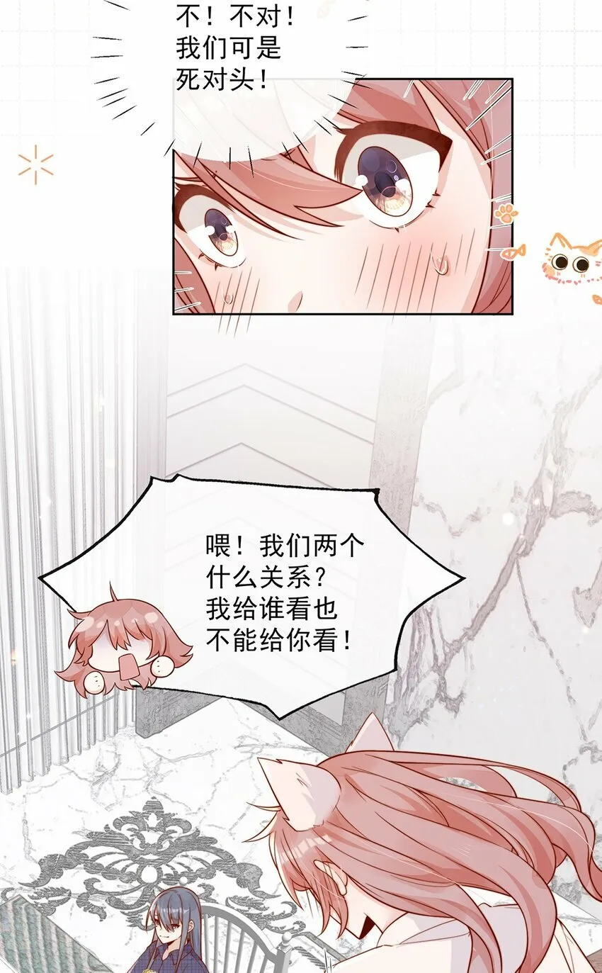 11 不要离开我 第15页
