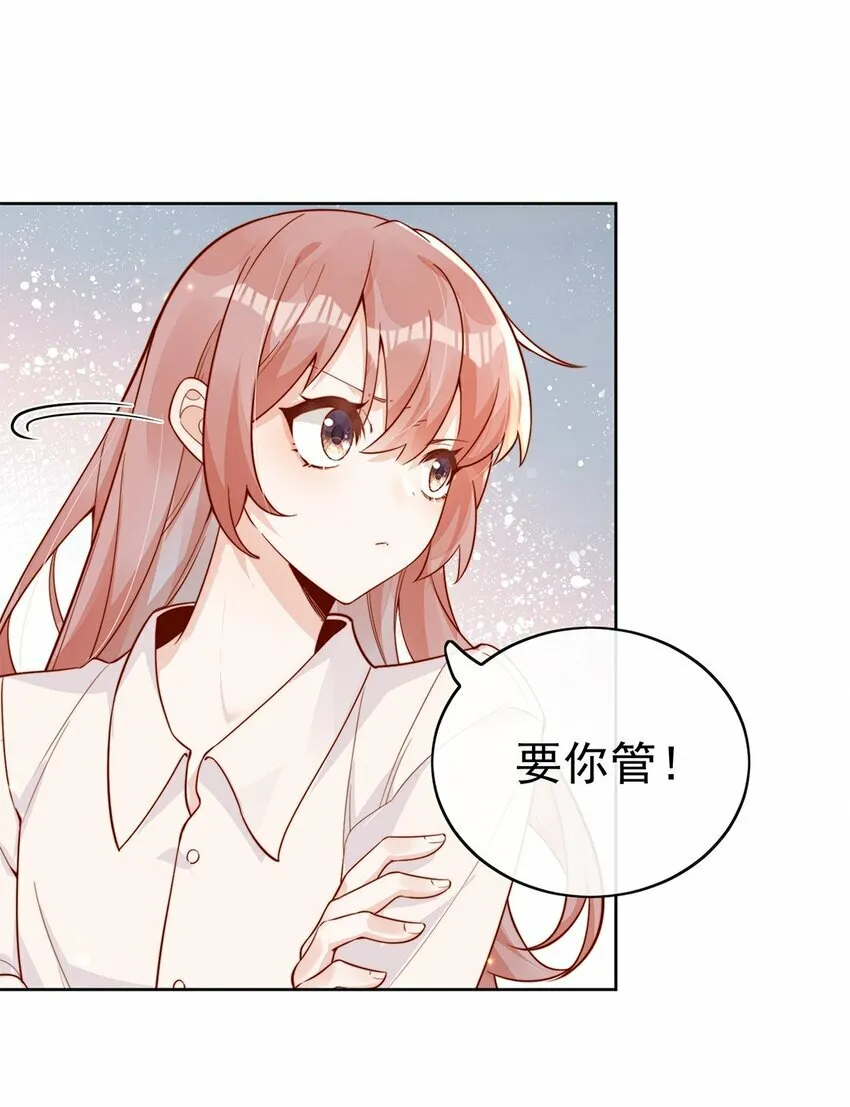 11 不要离开我 第17页