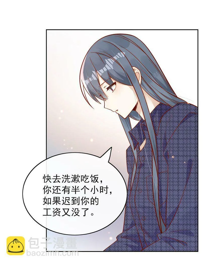 11 不要离开我 第18页