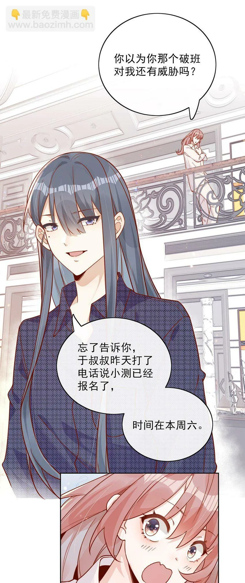 11 不要离开我 第19页