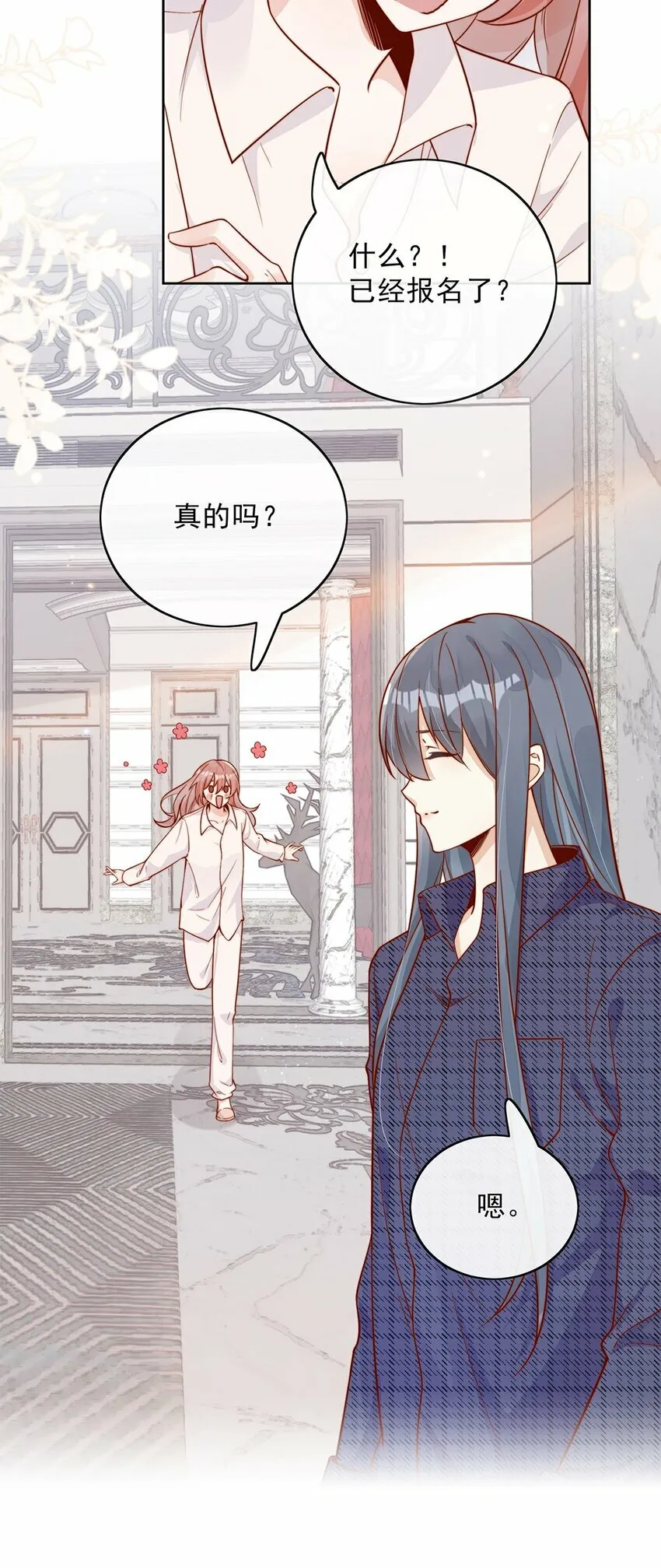 11 不要离开我 第20页