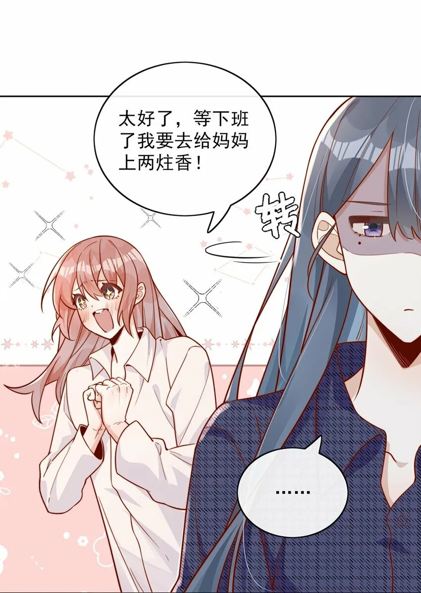 11 不要离开我 第21页