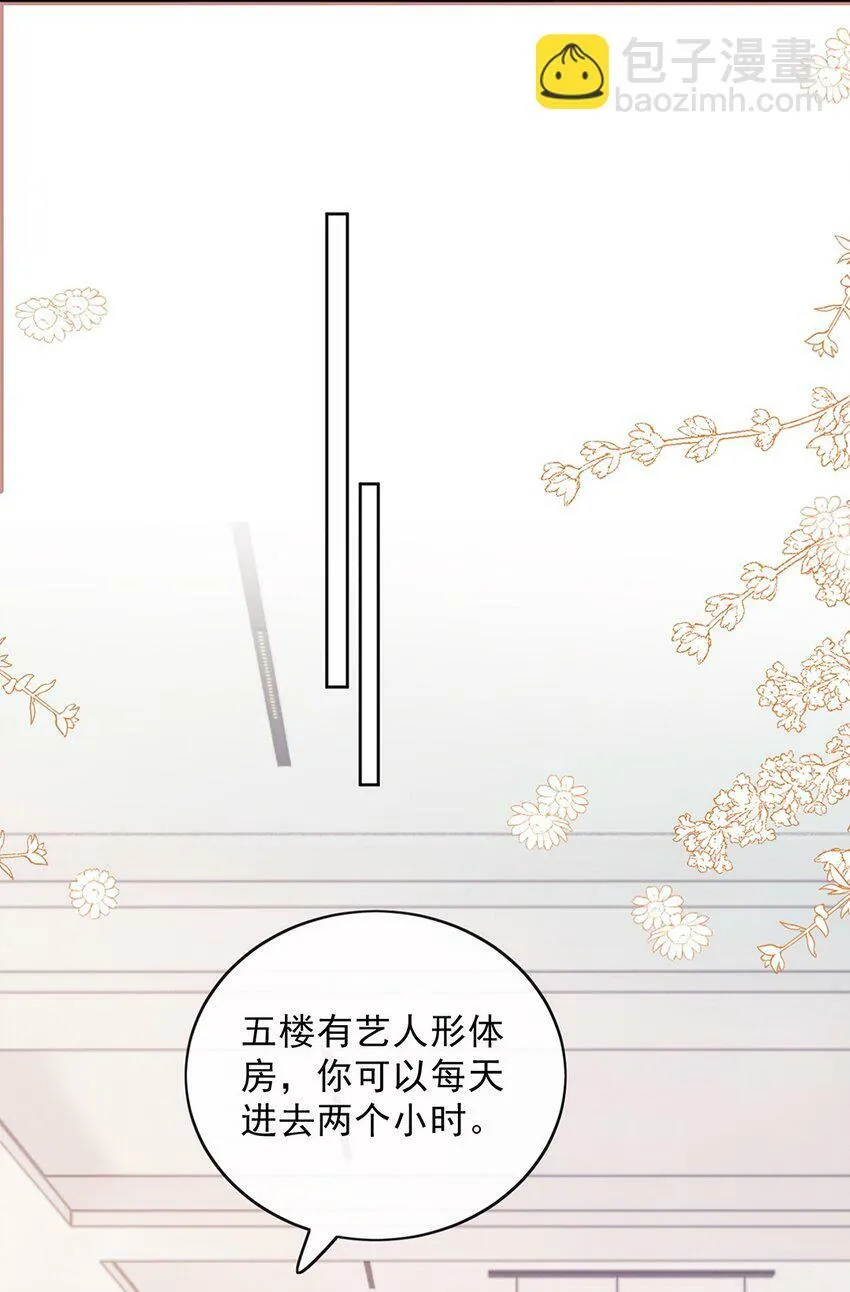 11 不要离开我 第22页