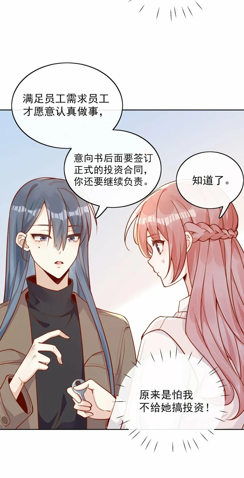 11 不要离开我 第24页