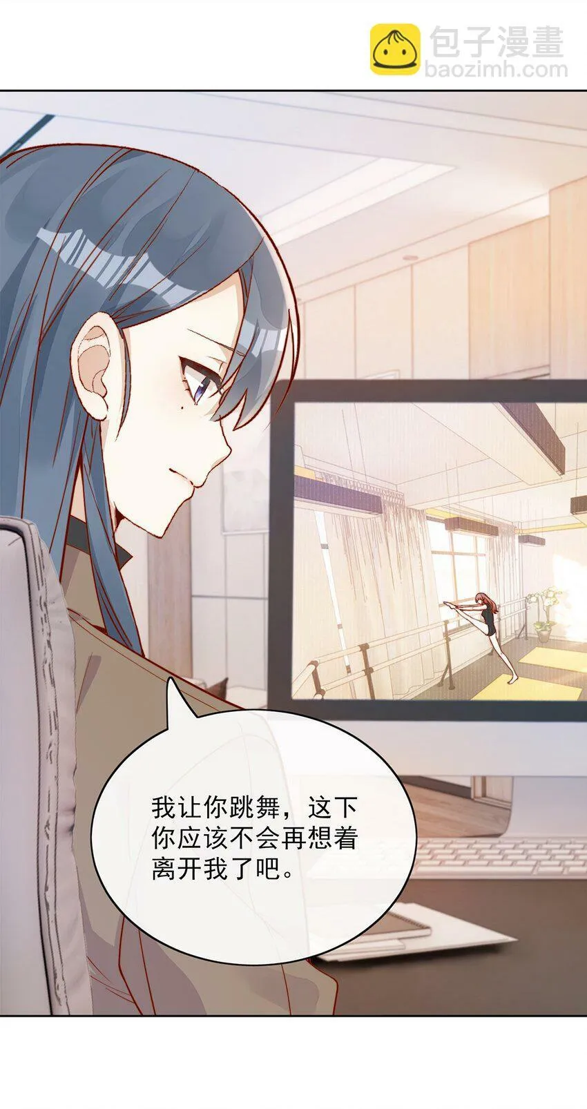 11 不要离开我 第26页