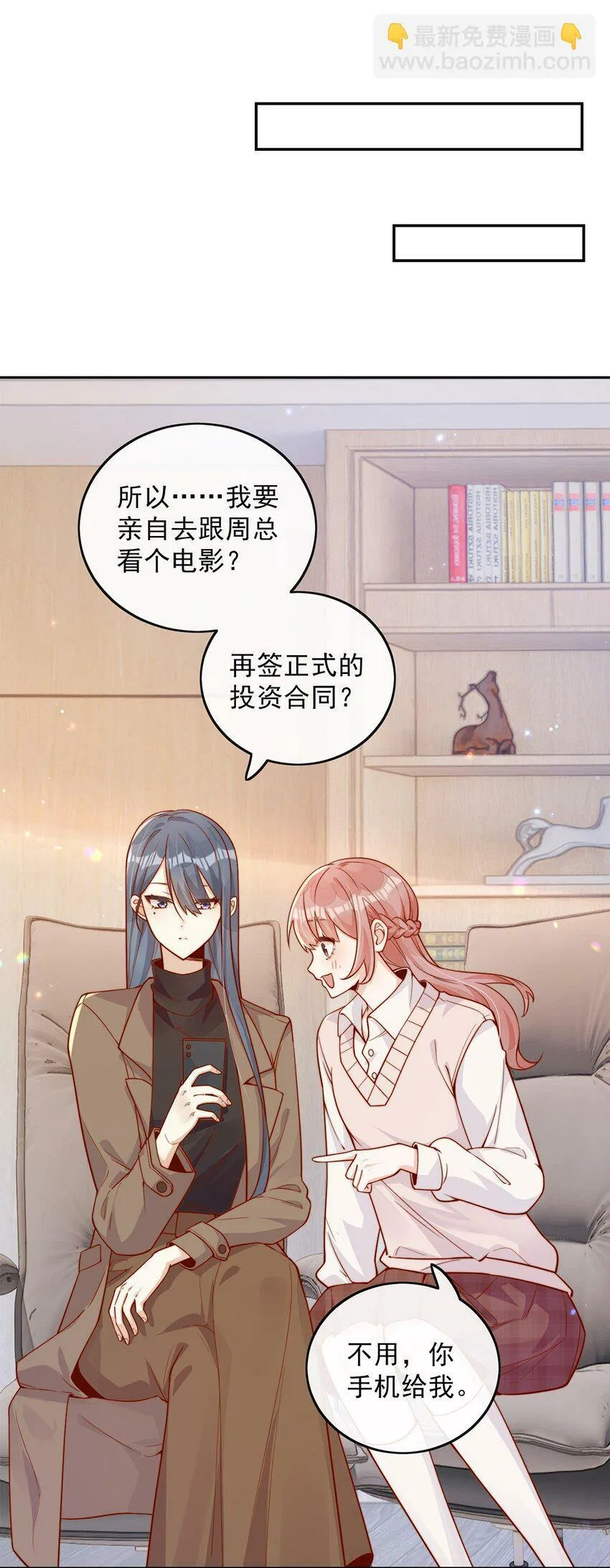 11 不要离开我 第27页