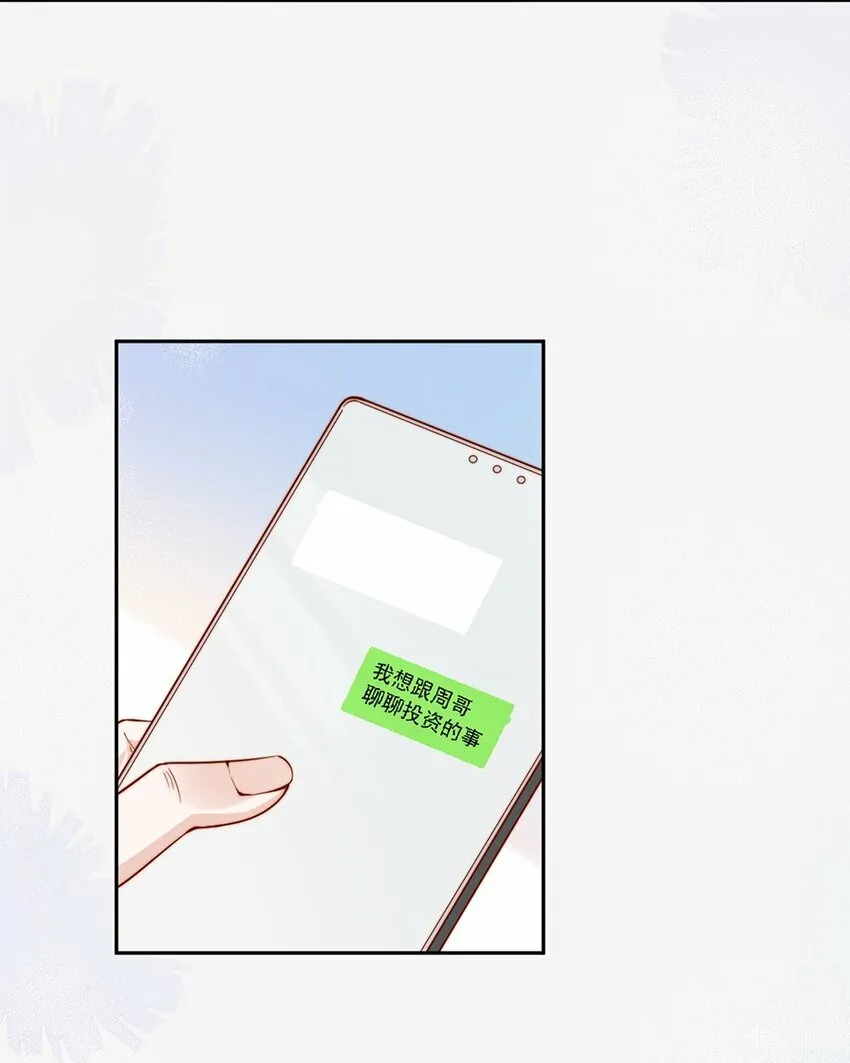 11 不要离开我 第28页