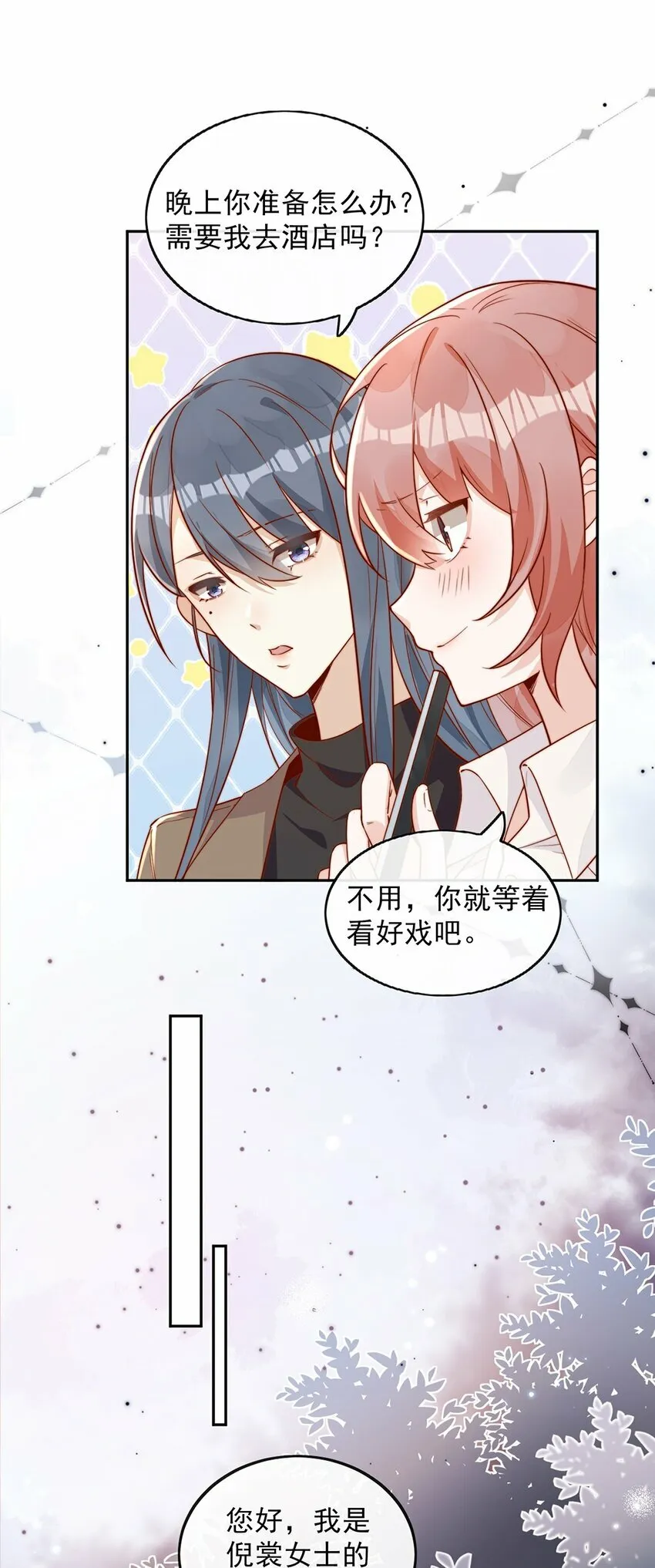 11 不要离开我 第32页