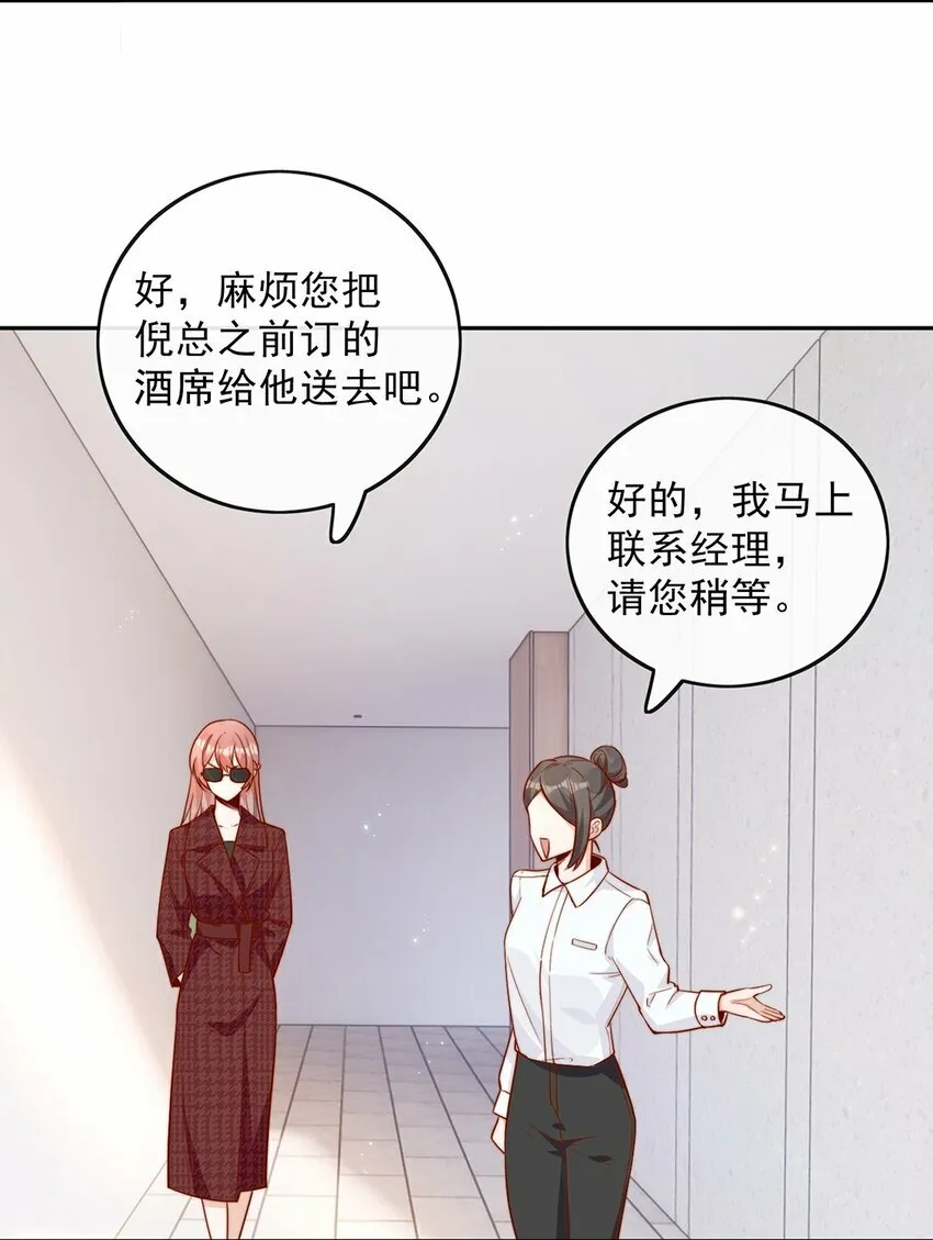11 不要离开我 第34页
